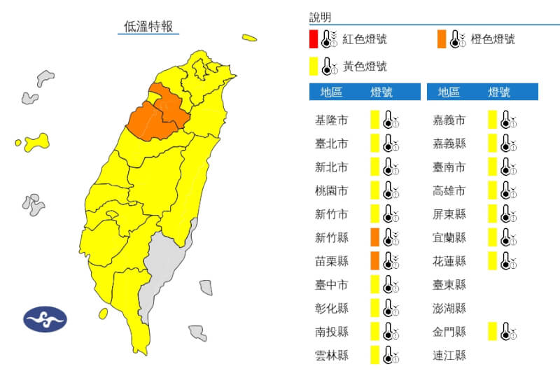 (圖取自中央氣象署網頁cwa.gov.tw)