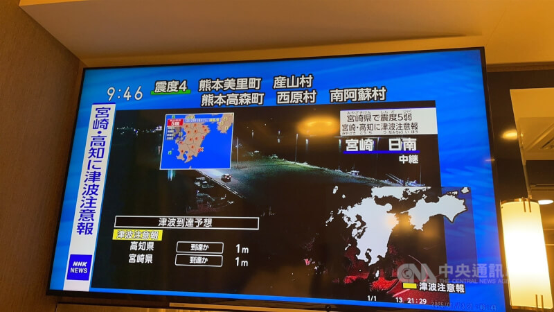 日本九州地區13日發生規模6.6地震，宮崎縣震度達5弱，氣象廳已對宮崎縣及高知縣發布海嘯注意報。（中央社）