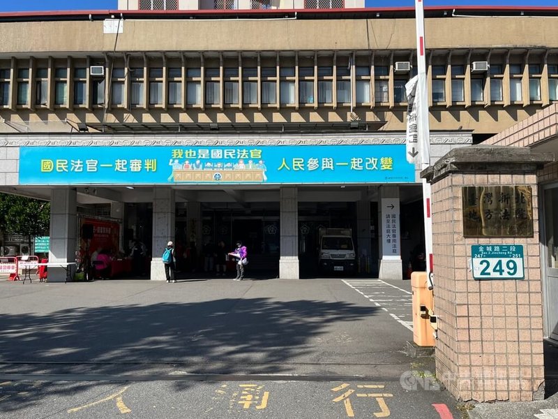 新北地方法院14日說，已將涉88會館地下匯兌案的被告林秉文通緝書寄送警政署，是否登載「重要緊急查緝專案」，屬警政機關自行斟酌處理。圖為新北地方法院外觀。中央社記者趙敏雅攝  114年1月14日