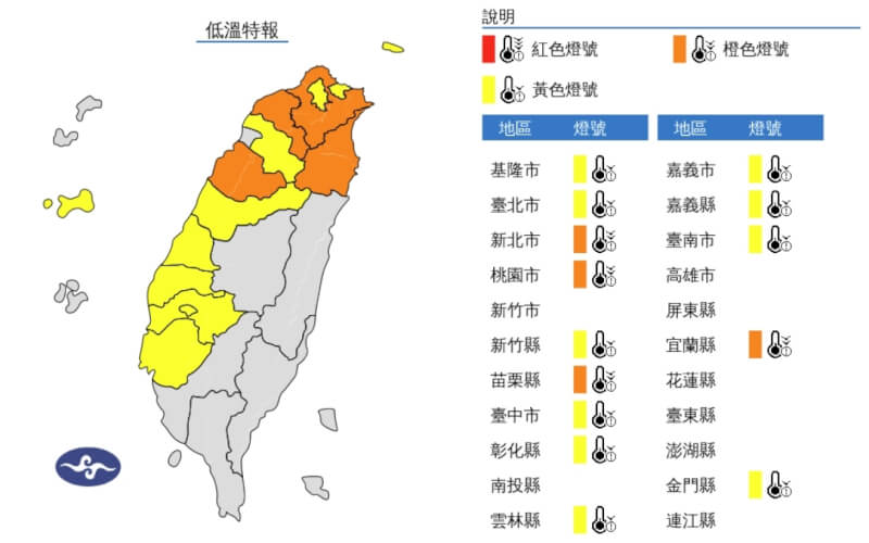 14縣市低溫特報 清晨平地最冷苗慄大河7.5度