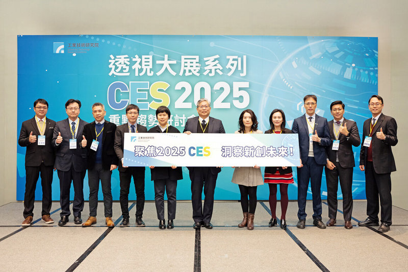 工研院16日舉辦「透視大展系列：CES 2025重點趨勢研討會」，指出人工智慧（AI）已經滲透一切，台灣可善用機會。（工研院提供）中央社記者潘姿羽傳真  114年1月16日