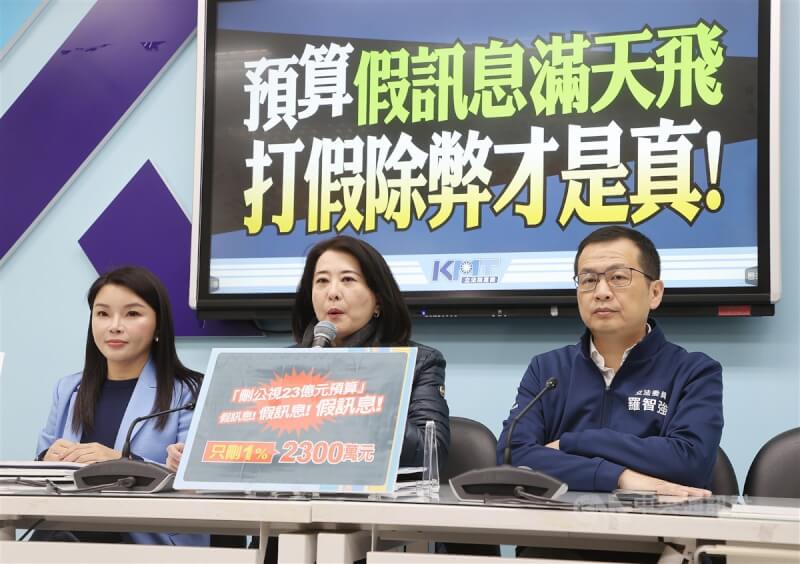 114年度中央政府總預算案正在立法院審議階段,國民黨團17日舉行記者會,黨團首席副書記長王鴻薇(中)、副書記長羅智強(右)、立委張嘉郡(左)出席,批判預算假訊息滿天飛,警告停止造謠散播、亂帶風向攻擊在野黨。中央社記者郭日曉攝 114年1月17日