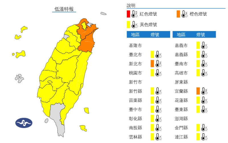 (圖取自氣象署網頁cwa.gov.tw)