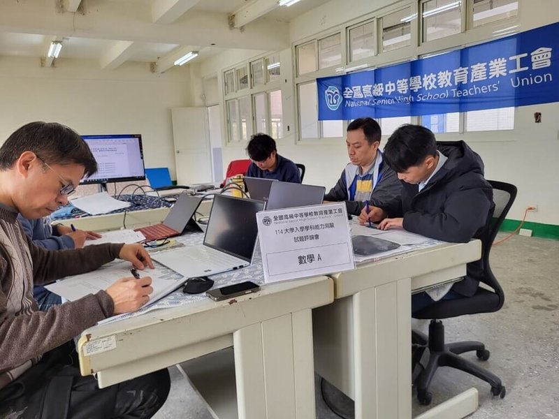 114學年度學科能力測驗18日首日第1節考數學A,全國高級中等學校教育產業工會解題團隊表示,基本題不多,預估頂標較113年稍降。(全中教提供)中央社記者陳至中台北傳真 114年1月18日