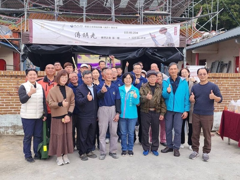 文化部文資局推動「重要土水修造技術（瓦作）保存者傅明光傳習計畫」第2期，18日在新竹芎林鄭氏家廟舉行結業式，「人間國寶」傅明光（前左3）與學員、來賓合影留念。（文化部文資局提供）中央社記者邱祖胤傳真  114年1月18日