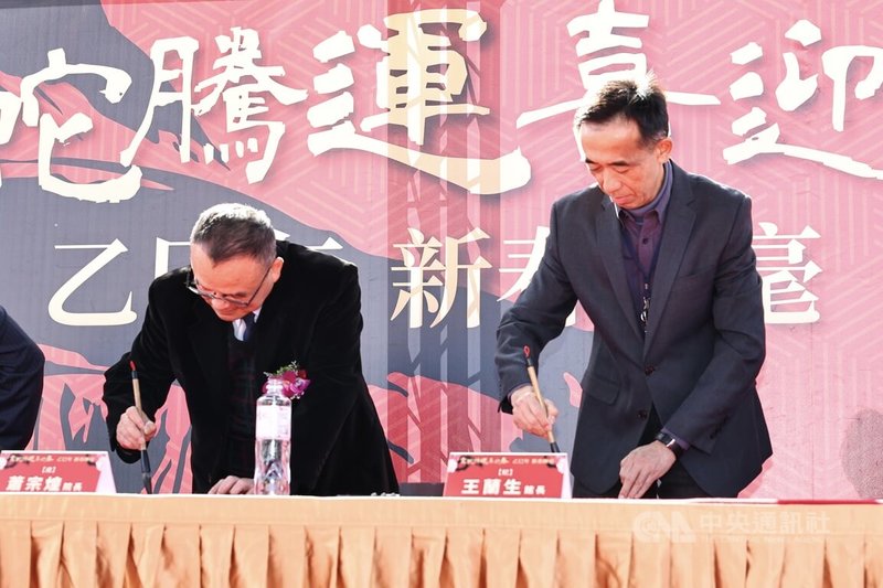 國父紀念館18日上午舉辦「靈蛇騰運喜迎春」開筆暨揮毫活動,國父紀念館館長王蘭生(右)、故宮博物院院長蕭宗煌(左)揮毫寫春聯。中央社記者翁睿坤攝 114年1月18日