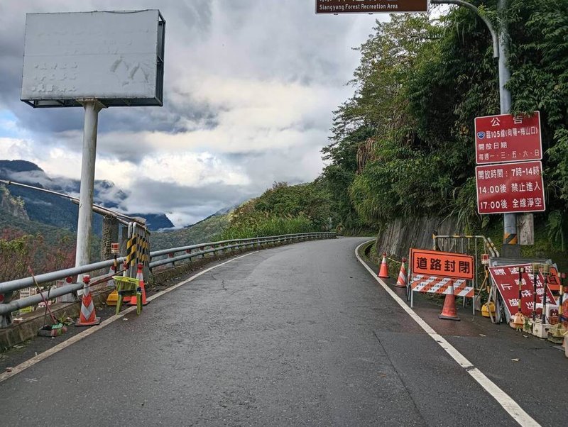 南橫公路東段向陽至利稻路段因155.2K栗園段邊坡仍持續有間歇落石，考量夜間視線不佳，公路局南區養護工程分局關山工務段表示，19日下午5時預警性封閉道路。（關山工務段提供）中央社記者李先鳳傳真  114年1月19日