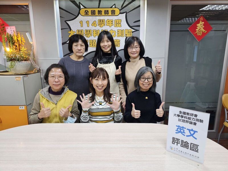 114學年度學科能力測驗19日考英文科,全國教師會解題團隊認為試題難易度適中,預估分數與113年相似。作文探討學生對颱風假的看法與經驗分享,屬於容易發揮的題目。(全教會提供)中央社記者陳至中台北傳真 114年1月19日