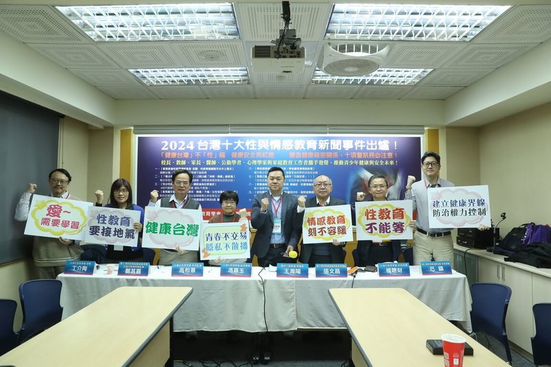 國教行動聯盟、台灣性教育學會等民間團體22日舉行記者會，公布2024年台灣10大性與情感教育新聞，包括家長表達性教育適齡意見、青少年染性病快速增加、兒少性剝削案件6年增3倍等事件上榜。（國教盟提供）中央社記者許秩維傳真  114年1月22日