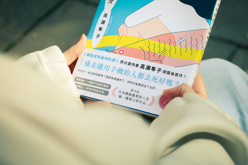 芥川賞得主高瀨隼子推新作「好孩子的哈欠」,全書共收錄3篇小說,描寫在生活中、職場上、朋友間,那些日復一日累積起來的不舒服、無處發洩的不公平,以及每個當「好孩子」當到累得想打哈欠的瞬間。(皇冠文化提供)中央社記者葉冠吟傳真 114年1月22日