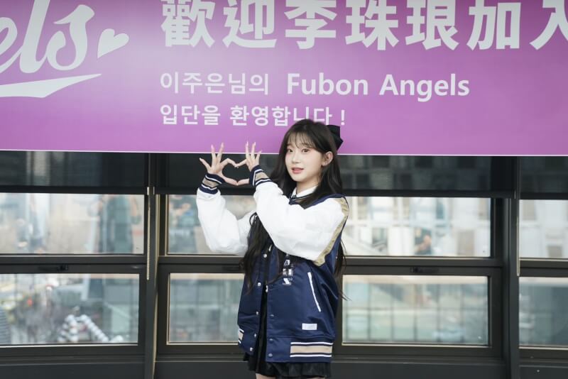 中職富邦悍將22日正式宣布韓國啦啦隊隊員李珠珢加入Fubon Angels。（圖取自facebook.com/FubonGuardiansBaseballTeam）