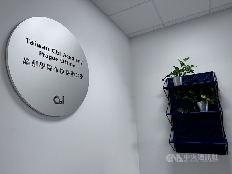位於捷克理工大學的台捷合作「晶創布拉格辦公室」。圖攝於113年10月31日。中央社記者劉郁葶布拉格攝 114年1月23日