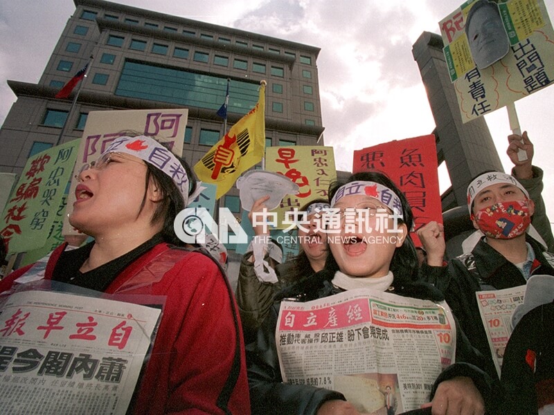 遭資遣的自立報系員工到國民黨中央委員會前陳情，希望國民黨能要求自立報系資方履行應盡義務。中央社記者王飛華攝 88年2月3日