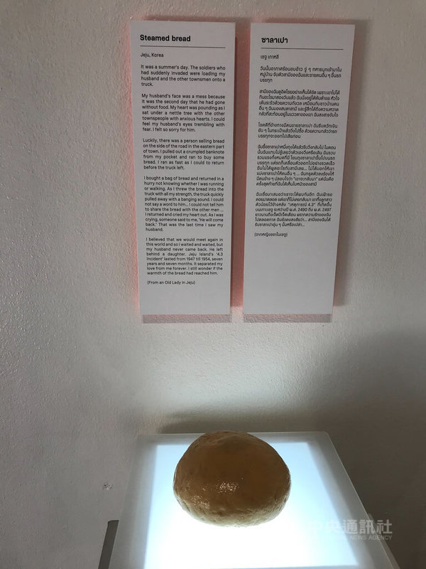 清邁分手博物館2024年11月成立,館藏中有一個麵包,是主人翁在韓國「濟州四三事件」時買給被軍人強行帶走的先生,沒想到那是兩人這生最後一次相見。中央社記者呂欣憓清邁攝 114年1月28日