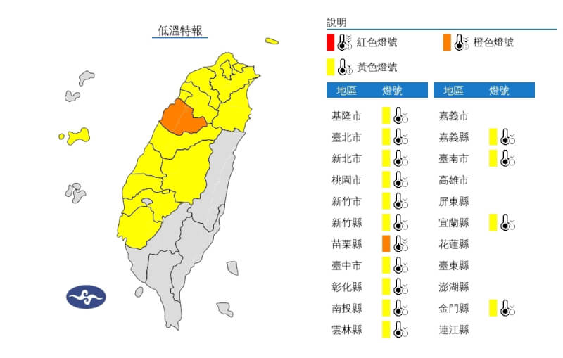 (圖取自氣象署網頁cwa.gov.tw)