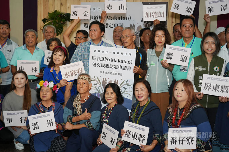 馬卡道族復名運動長跑30年，屏東沿山地區馬卡道族青年與耆老協力推動民族認定申請，耆老潘安全（2排右4）於2024年10月30日代表向原民會遞交民族認定申請書。中央社記者黃郁菁攝 114年1月31日