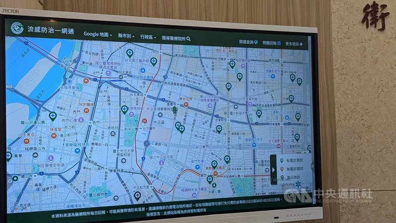 流感疫情及疫苗接種資訊受關注,疾管署3日提醒,可至疾管署「流感防治一網通」網站查詢,並建議民眾先致電詢問醫療院所,以免撲空。中央社記者曾以寧攝 114年2月3日