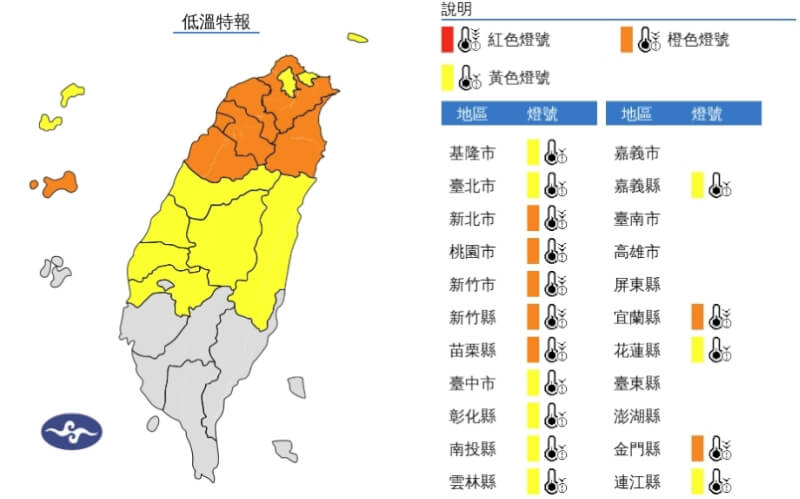 (圖取自中央氣象署網頁cwa.gov.tw)