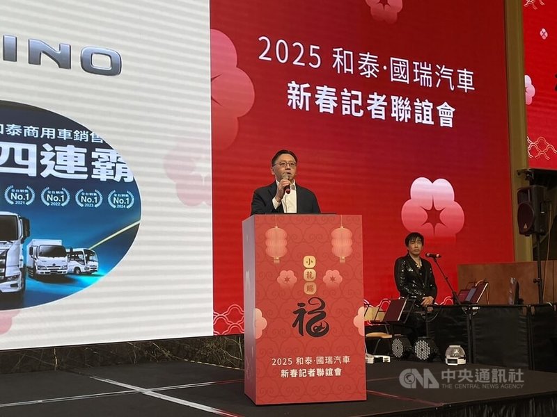 和泰車4日中午舉行新春聯誼會，總經理蘇純興預估，2025年台灣新車市場規模約45萬輛，和泰車的市占率目標挑戰36.7%。中央社記者鍾榮峰攝 114年2月4日