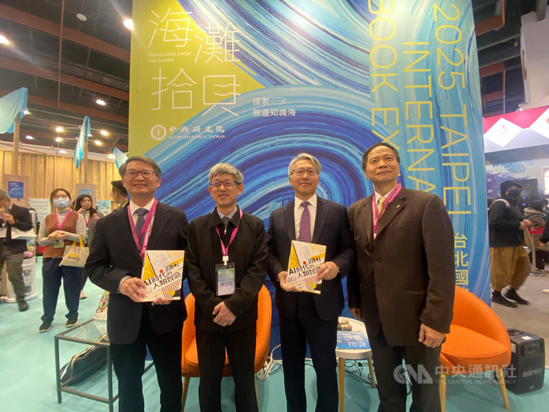 2025台北國際書展4日在世貿1館舉辦,中央研究院以「海灘拾貝:探索無邊知識海」主題參展,中研院長廖俊智(前右2)出席開幕茶會,推廣中研院出版的新書。中央社記者吳欣紜攝 114年2月4日