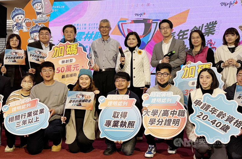 雲林縣長張麗善(後右4)4日指出,自111年度開辦創業補助金以來,已成功輔導並幫助37家業者創業,縣府114年度再提高補助額度,更開辦「青年創業事業參展補助計畫」。中央社記者姜宜菁攝 114年2月4日