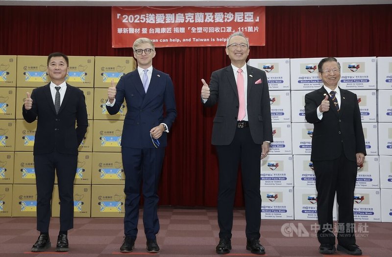 「2025送愛到烏克蘭及愛沙尼亞」華新醫材暨台灣康匠捐贈111萬片全塑可回收口罩典禮4日在外交部舉行,由華新醫材董事長鄭永柱(右)、台灣康匠董事長陳勇志(左)代表捐出,愛沙尼亞國會友台小組主席裴克多(Kristo Enn Vaga)(左2)代表接受。右2為外交部政務次長吳志中。中央社記者郭日曉攝 114年2月4日