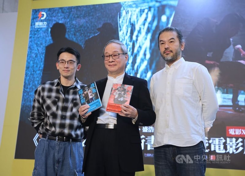 2025台北國際書展4日至9日在台北世貿1館登場,文化部長李遠(中)5日出席在主題廣場舉辦的「搜查瑠公圳(下)」新書發表暨電影座談會,和與談人、作家盛浩偉(左)、導演賴俊羽(右)合影。中央社記者王飛華攝 114年2月5日
