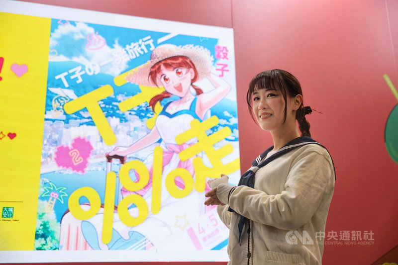 漫畫家穀子(圖)作品「T子%%走」敘說女主角遠赴日本透過交友軟體「約砲」趣事,5日下午在2025台北國際書展舉行座談,分享漫畫中埋藏的笑點。中央社記者王飛華攝 114年2月5日