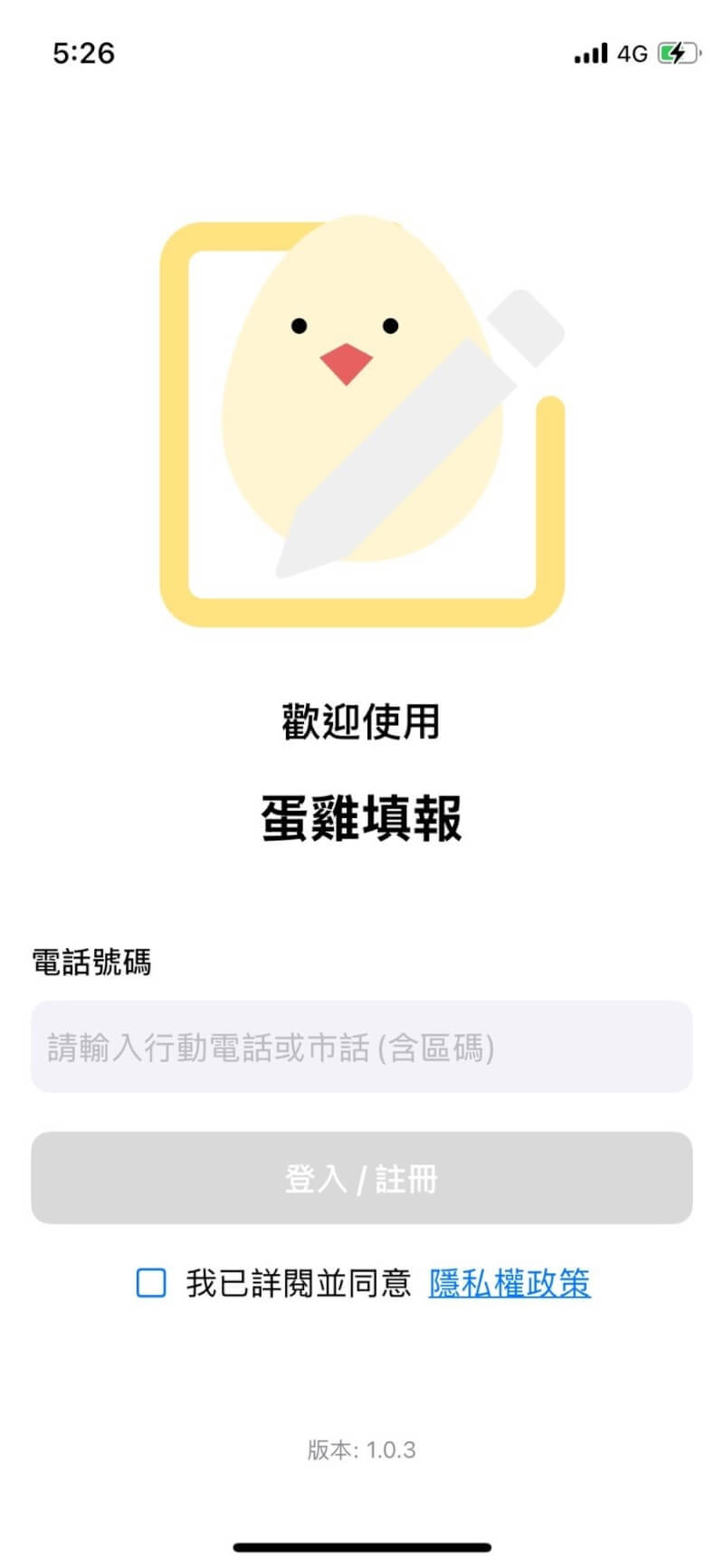 農業部首創「蛋雞填報APP」，預計2月底完成下載使用宣導會，讓農民每週填報回傳1次，盼能為更精準掌控產量變化，以利進行產銷對策。（農業部提供）中央社記者楊淑閔傳真 114年2月6日