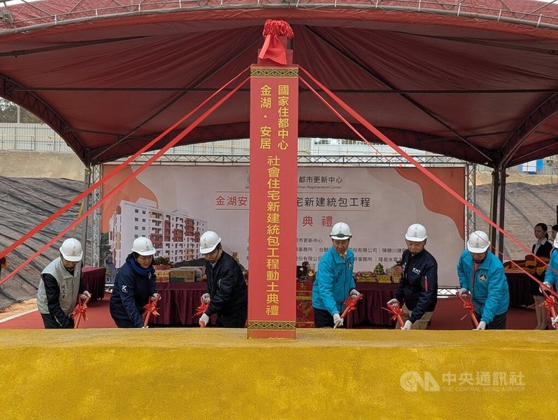 國家住宅及都市更新中心7日舉行「金湖安居」社會住宅新建統包工程動土典禮，金門縣長陳福海（右3）、國民黨立委陳玉珍（左2）等人出席。中央社記者吳玟嶸攝  114年2月7日