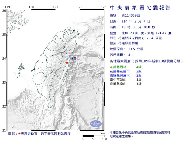 7日晚間於花蓮鳳林發生規模4.1地震。（圖取自氣象署網頁cwa.gov.tw）