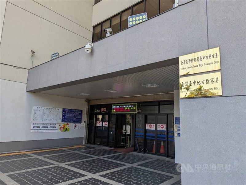 張姓男子與哥哥因祖產分配問題多次糾紛，他民國113年12月間到哥哥的住處，持鹽酸潑向哥哥與在場的李女，並持刀砍傷哥哥，案經中檢偵辦後，依殺人未遂罪嫌將他起訴。圖為台中地檢署外觀。 （中央社檔案照片）