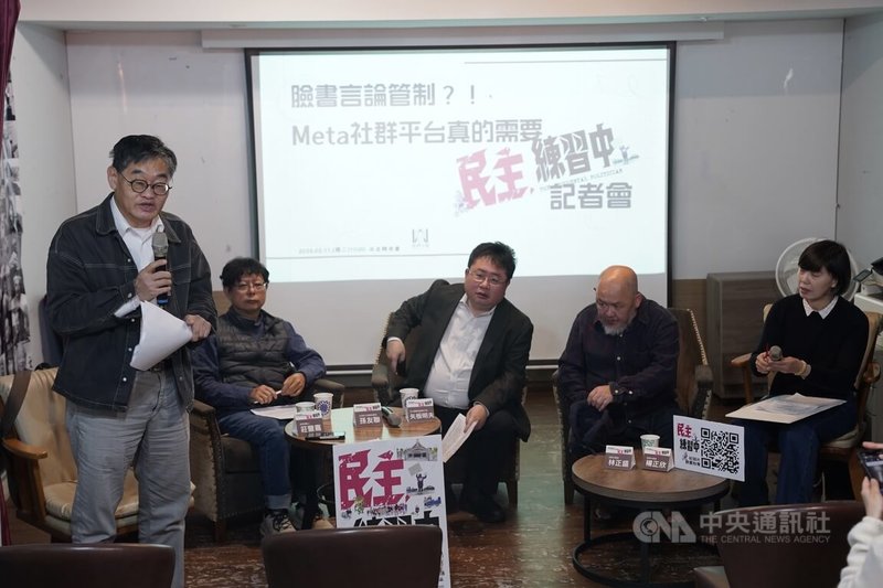 台灣民主紀錄片「民主，練習中」記錄從2014年太陽花運動到2024年青鳥行動過程，但近日該紀錄片臉書專頁卻被無預警刪除貼文；製作團隊向Meta提出異議，質疑其違反廣告刊登規定與違反合約，卻無法獲得正面回應。資深媒體人莊豐嘉（左）與印太戰略智庫執行長矢板明夫（中）等人，11日在台北出席記者會，盼協同大眾力量捍衛民主。中央社記者徐肇昌攝  114年2月11日