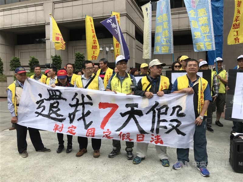 圖為勞工團體去年召開記者會盼恢復7天國定假日。（中央社檔案照片）