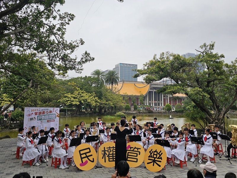 國父紀念館舉辦翠湖青少年戶外音樂會，16日下午邀請台北市民權國小管樂團擔任首場演出。（國父紀念館提供）  中央社記者趙靜瑜傳真  114年2月16日