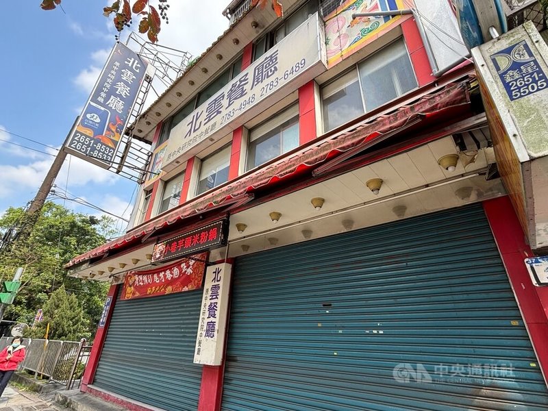 北市南港區「北雲餐廳總店（北雲燒臘店）」疑食物中毒案（圖），台北市法務局18日表示，已要求業者提供就醫消費者醫療費用補償，並對停業期間無法用餐的消費者返還兩倍訂金。中央社記者陳昱婷攝 114年2月18日