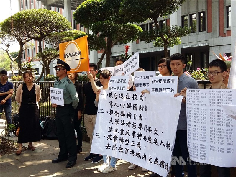 政府逐年推動教官退出高中校園，以學務創新人力取代，教育團體呼籲將學務創新人力改納正式編制，明確管理權責。圖為民國105年時，學生團體聚集在教育部前，期盼教官退出校園，落實轉型正義。（中央社檔案照片）