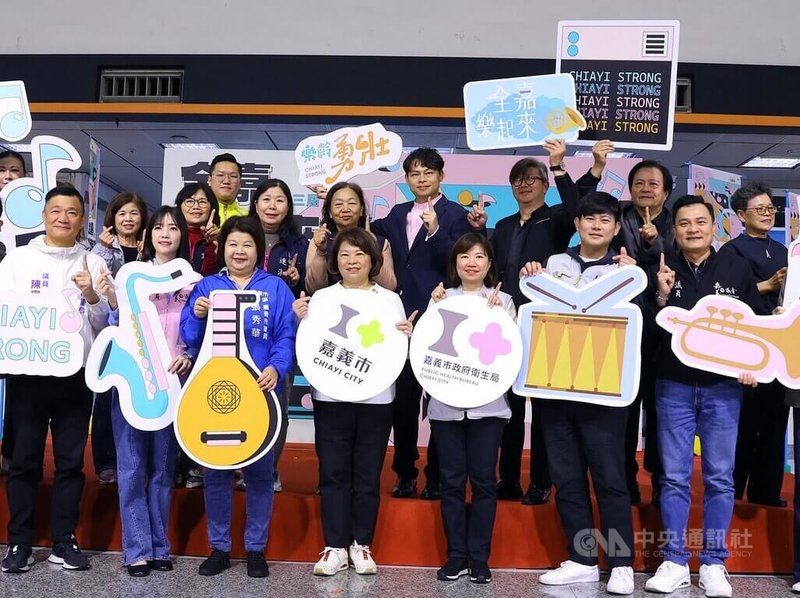 第3屆全嘉樂起來勇壯樂團招募記者會20日在嘉義市政府中庭舉行,市長黃敏惠(前右4)出席,鼓勵50歲以上勇壯市民圓夢永遠不會太遲。中央社記者黃國芳攝 114年2月20日