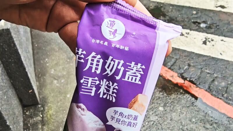 吳姓男子在超商購買基隆百年糕餅店連珍授權製作的芋角奶蓋雪糕，咬了一口驚見內藏一整隻蟑螂。業者連珍表示，代工廠正積極處理中，也會對消費者適當補償。圖為同款雪糕。中央社記者王朝鈺攝 114年2月20日