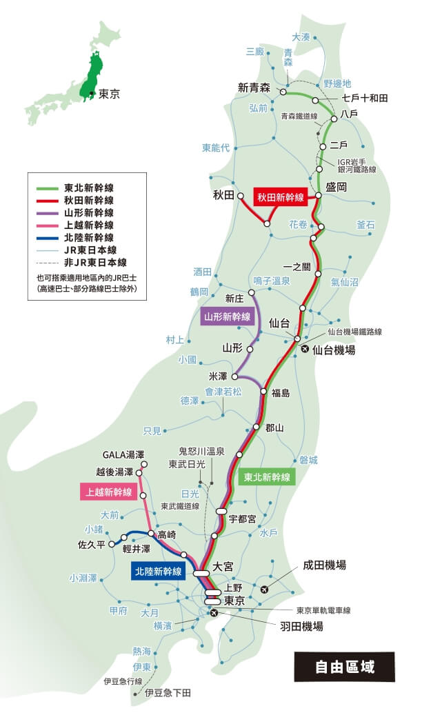 JR東日本宣布將從4月15日開始販售針對訪日外國遊客的「JR EAST PASS（東北地區）」10日鐵路周遊券，期限內可在指定區域內無限次數搭乘JR東日本線、東京單軌電車線、伊豆急行線、青森鐵道全線、新幹線等。（圖取自JR東日本網頁jreast.co.jp）