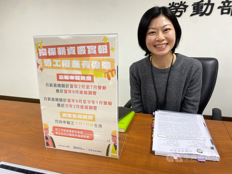 勞動部勞工保險局21日舉行例行業務報告，勞保局納保組長吳依婷（圖）會中提醒，雇主替勞工投保勞工保險、就業保險、勞工職業災害保險時，應依投保薪資分級表確實申報。中央社記者吳欣紜攝  114年2月21日