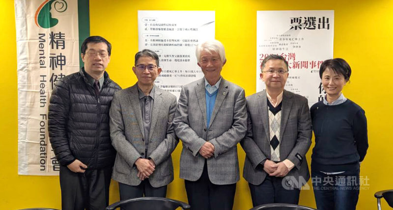 精神健康基金會25日舉行「2024全國十大社會新聞事件」票選結果發表記者會,以「台北幼兒園性侵幼童案」居冠,勞動部霸凌風波引關注,及有精神障礙者不得判死刑居前3名。中央社記者曾以寧攝 114年2月25日