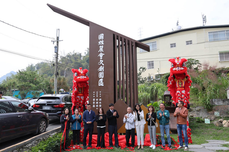 南投縣國姓農會文創園區26日舉行開幕典禮，縣長許淑華（右4）、國民黨立委馬文君（右7）、前農業部長陳吉仲（右8）、國姓鄉長邱美玲（左2）等人出席。（南投縣政府提供）中央社記者蕭博陽南投縣傳真  114年2月26日