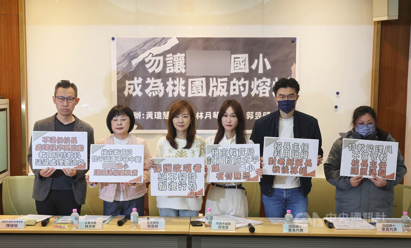 針對桃園某國小發生性平及不當行為事件,民進黨立委郭昱晴(左3)、林月琴(左2)及民進黨桃園市議員黃瓊慧(右3)、桃園市教師會暨桃園市各級學校產業工會,26日在立法院舉行記者會,呼籲桃園教育局積極調查。中央社記者王飛華攝 114年2月26日