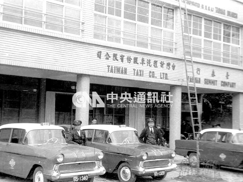 台灣計程汽車公司門口的出租汽車。中央社記者陳永魁攝　48年3月3日