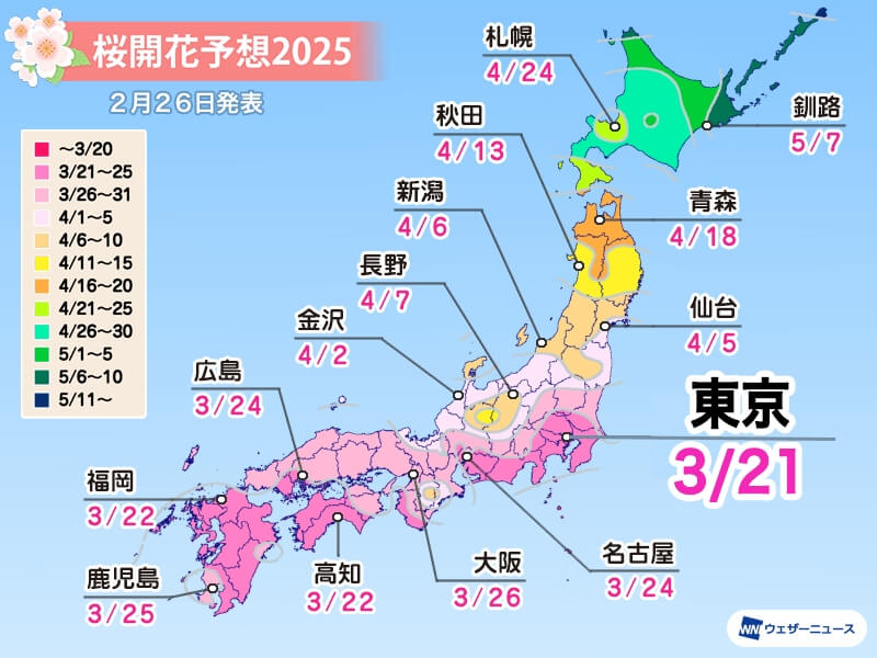 (圖取自Weather Map網頁sakura.weathermap.jp)