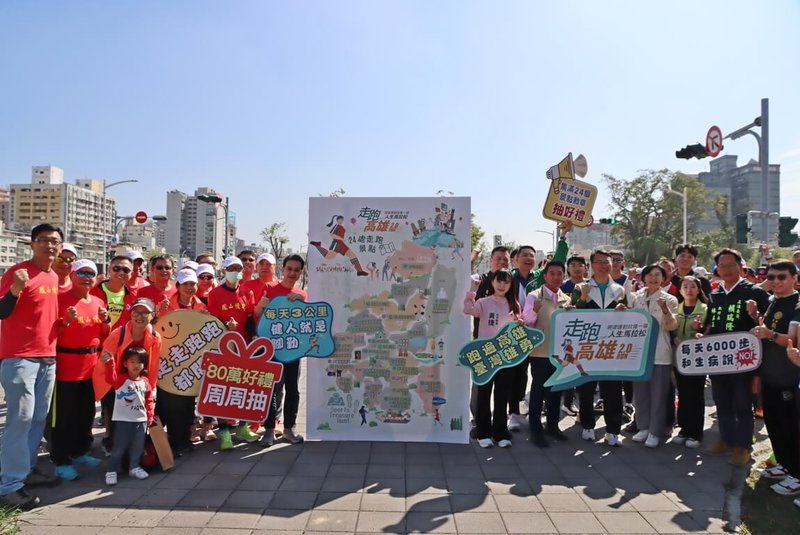 高雄運動發展局與運動記錄平台「馬拉松世界」合作，打造「走跑高雄」活動，28日舉辦活動記者會，鼓勵民眾參與解鎖運動任務，可獲得抽獎券。（高雄市運發局提供）中央社記者林巧璉傳真  114年2月28日