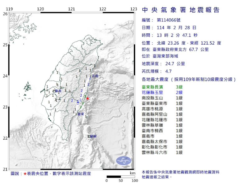 台灣東部海域28日下午1時2分發生芮氏規模4.7地震。（圖取自中央氣象署網頁cwa.gov.tw）