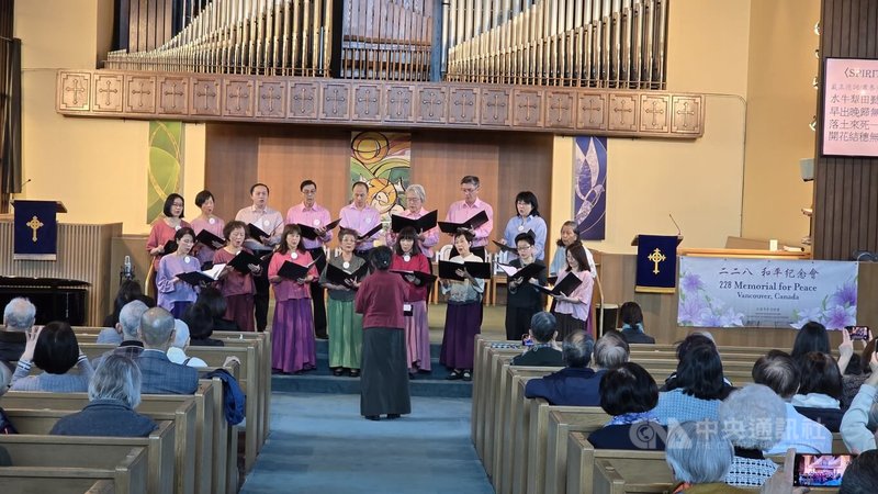 大溫哥華的「白鷺鷥與水牛合唱團」1日在228紀念會上,用音樂傳遞愛、公義與和平,撫平歷史傷口。中央社記者程愛芬溫哥華攝 114年3月2日