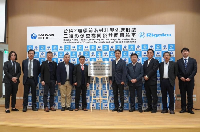 台灣科技大學與日商理學科技攜手成立三維影像重構開發共同實驗室,未來將成為學術研究基地,作為博士生與研究人員培訓場域。(台科大提供)中央社記者許秩維傳真 114年3月3日